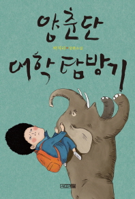 양춘단 대학 탐방기